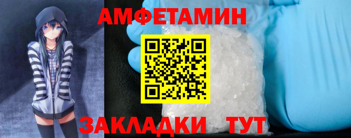 Подольск  Amphetamine Premium  Вход с VPN 