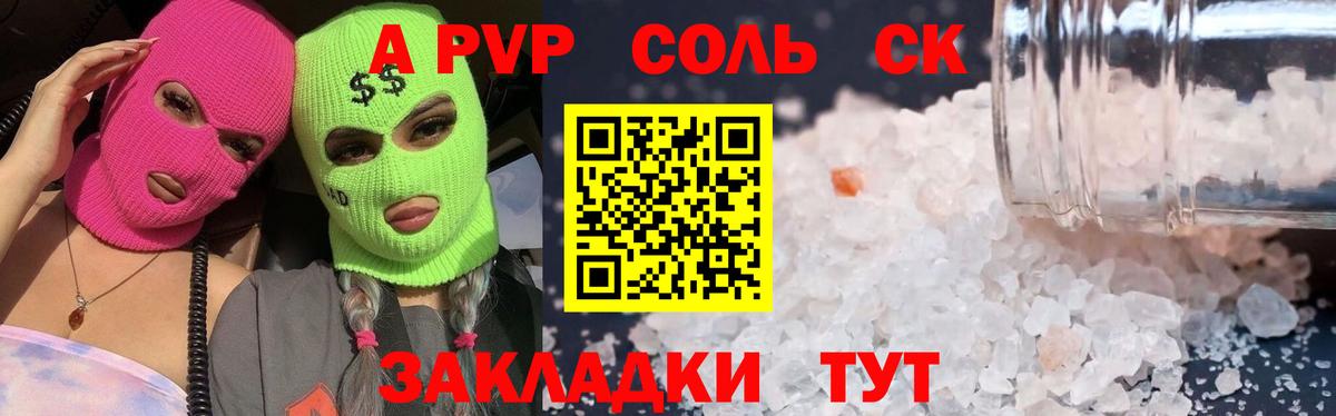 APVP VHQ  APVP  Подольск  Вход с VPN  Alpha-PVP мука 