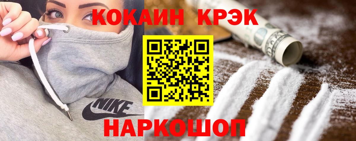 Cocaine VHQ Подольск
