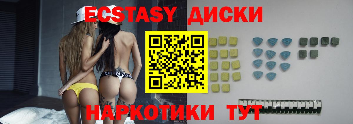 Ecstasy Дубай  Вход с VPN  Ecstasy  Ecstasy 280мг  Подольск 