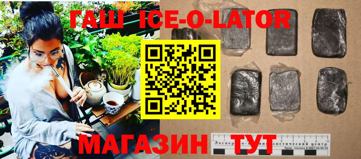 ГАШИШ убойный  Вход с VPN  Подольск  ГАШ Изолятор 