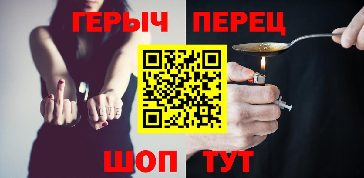 ГЕРОИН белый Подольск