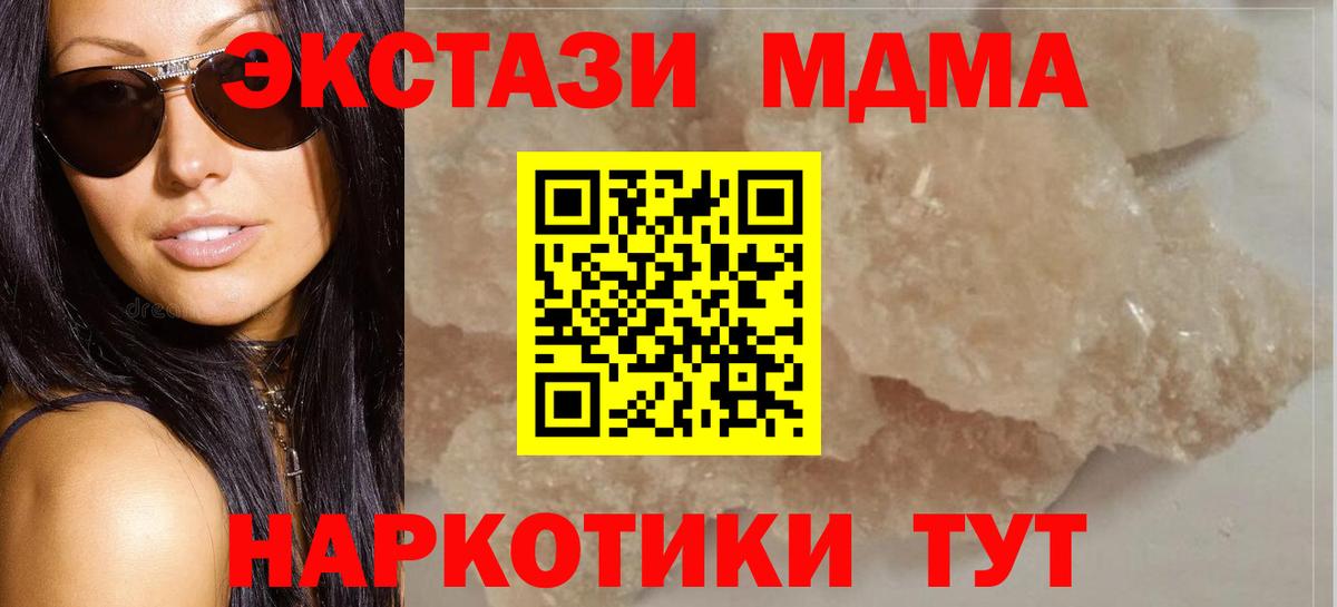 Подольск  MDMA Molly  MDMA  Вход с VPN 