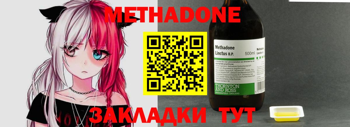 МЕТАДОН мёд Подольск
