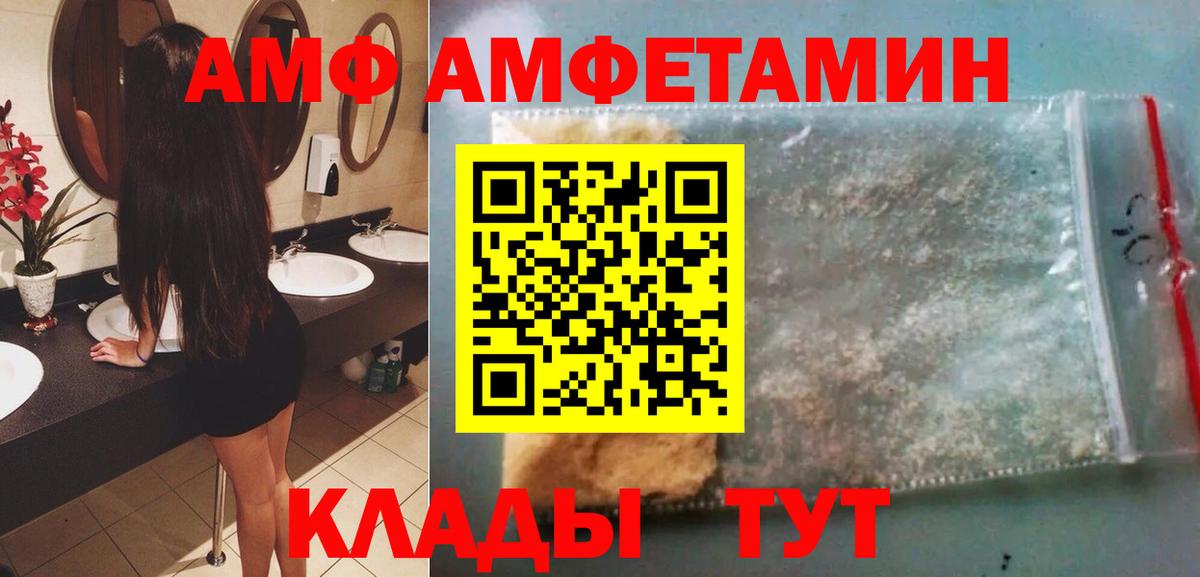 Подольск  Метамфетамин витя  Вход с VPN 