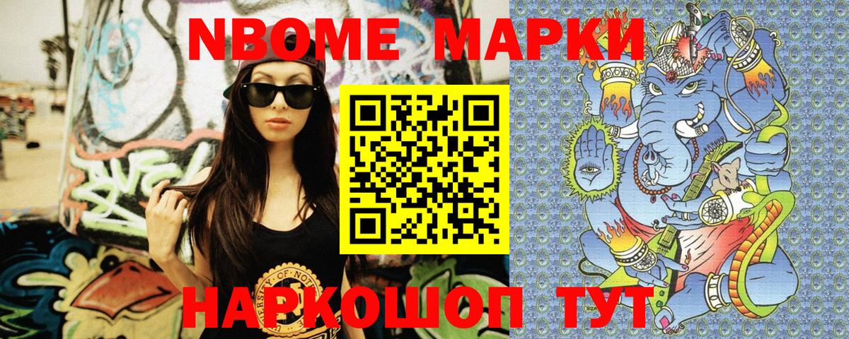 сколько стоит  Марки N-bome  Вход с VPN  Подольск  Наркотические марки 1,5мг  Наркотические марки 1,5мг 