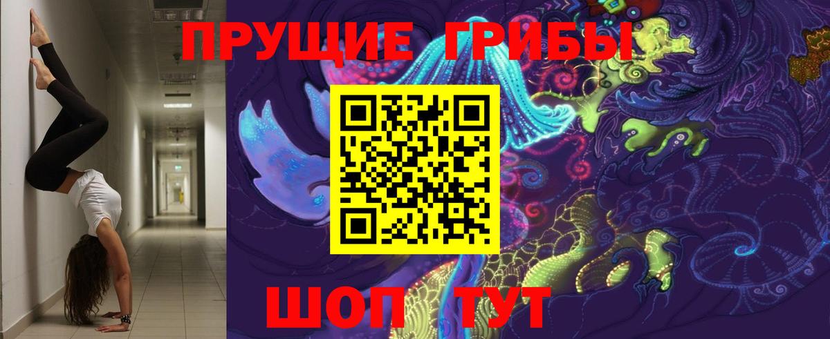 Псилоцибиновые грибы ЛСД  Вход с VPN  Подольск 